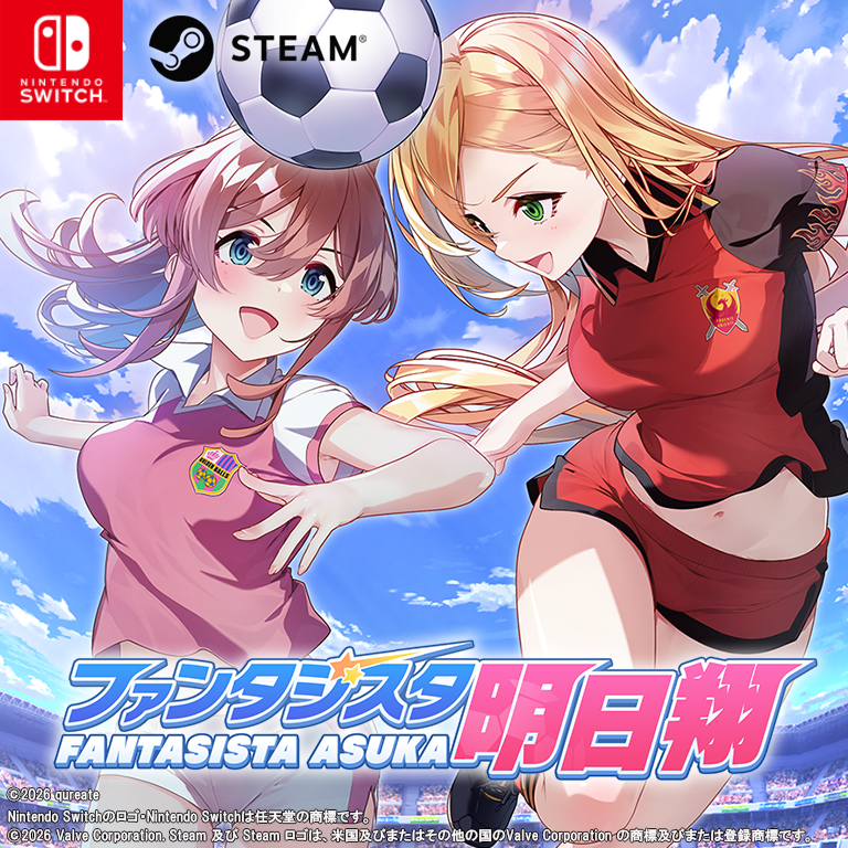 ファンタジスタ明日翔