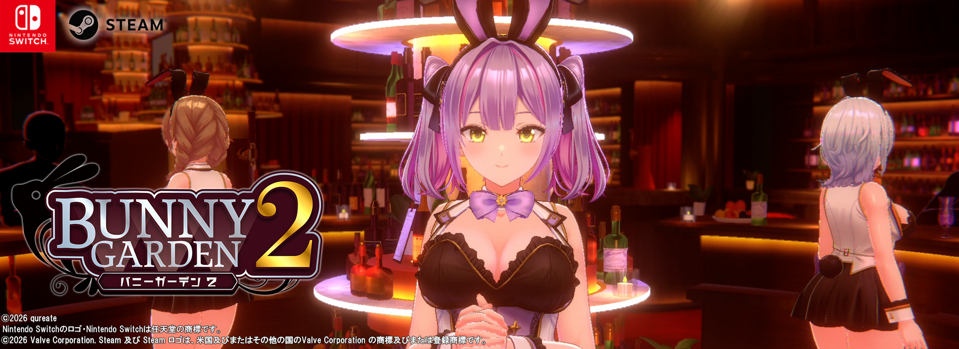 バニーガーデン2