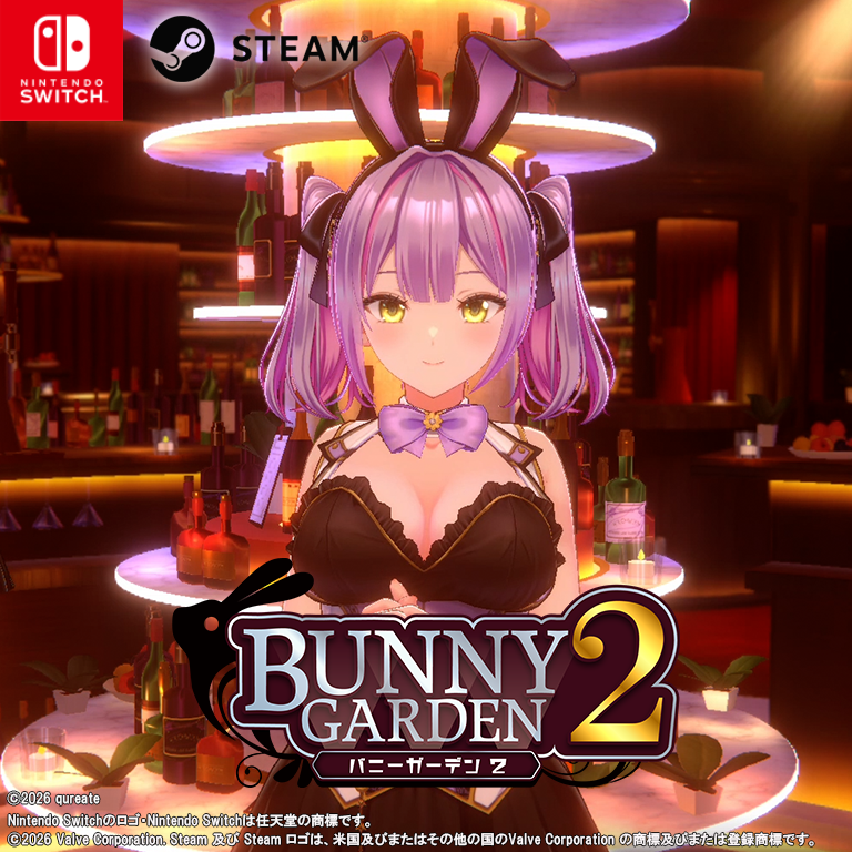 バニーガーデン2